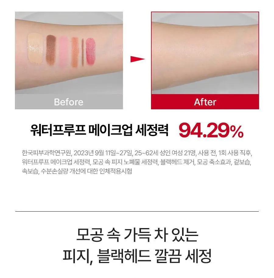 [모공전용딥클렌징] 메디필 레드 락토 콜라겐 클렌징 오일 2.0 200ml 상세페이지 15